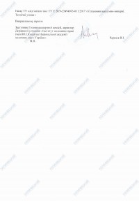 ТУ У 28.9-25494693-11:2017 "Установки вакуум-выпарные.Технические условия"
